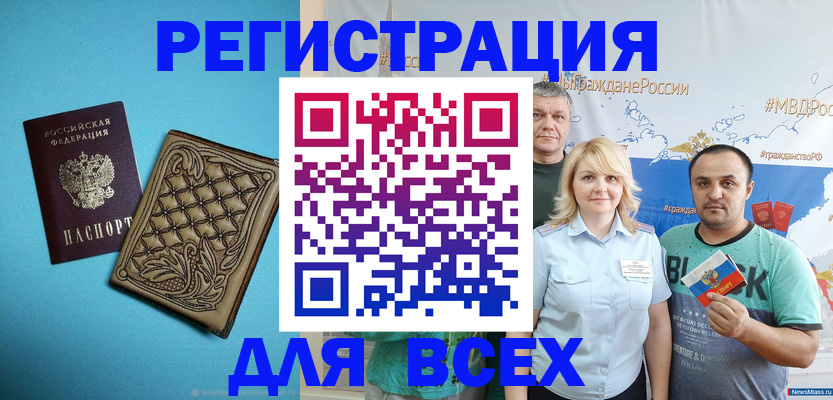 купить прописку в Партизанске