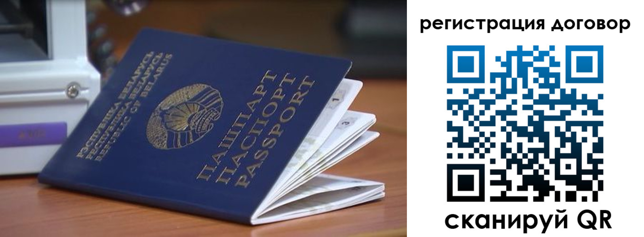 регистрация в Партизанске