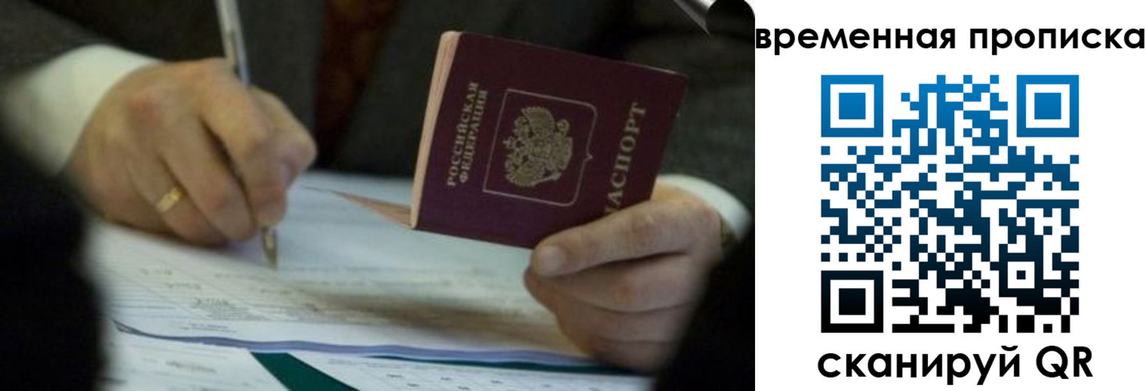 временная регистрация адрес в Партизанске