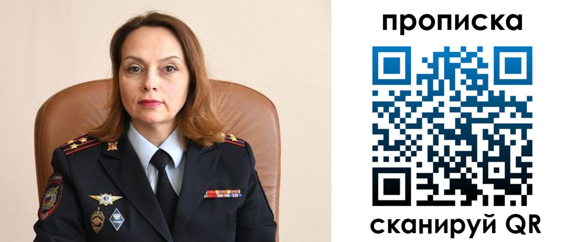 прописка ребенка в Партизанске