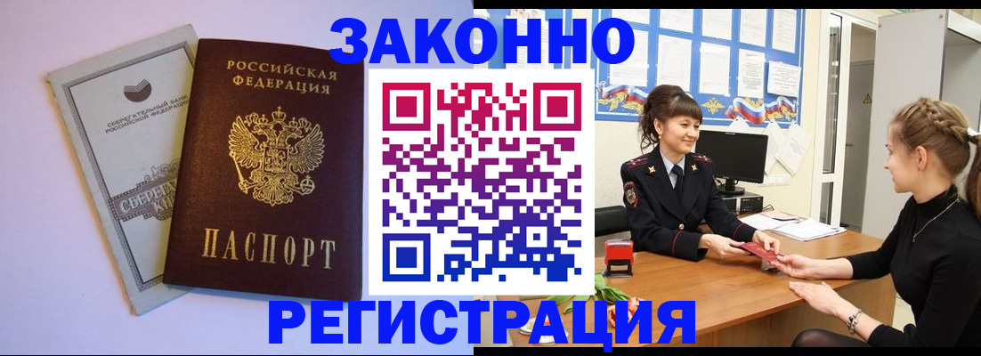 регистрация в Партизанске