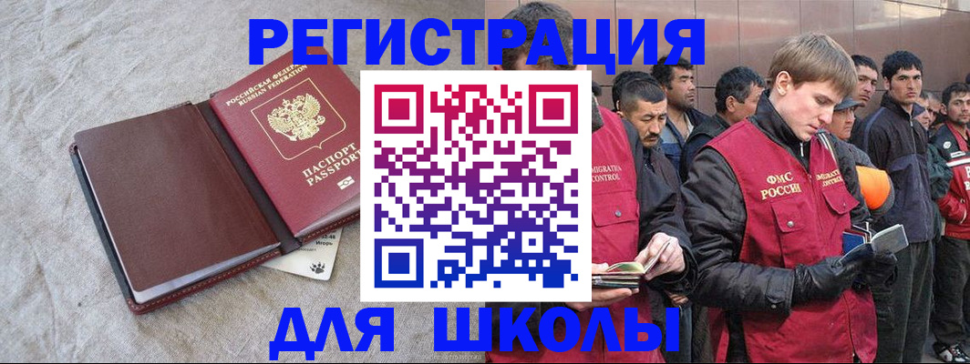 прописка в квартире в Партизанске