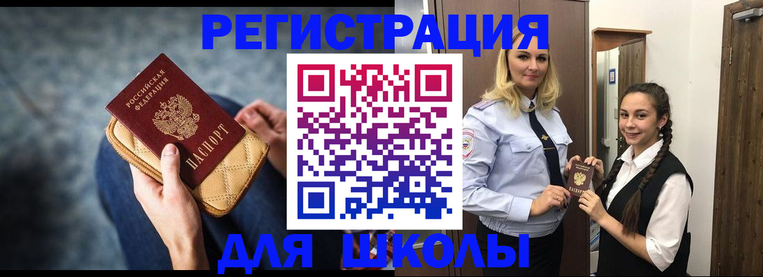 прописка от собственника в Партизанске