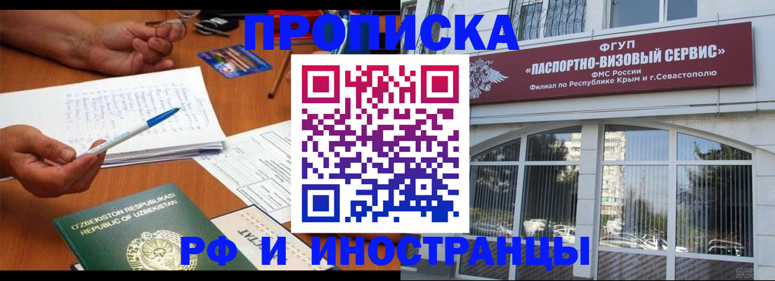 прописка от собственника в Партизанске