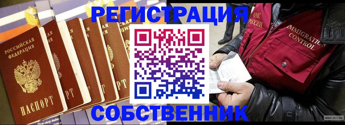 где прописаться в Партизанске